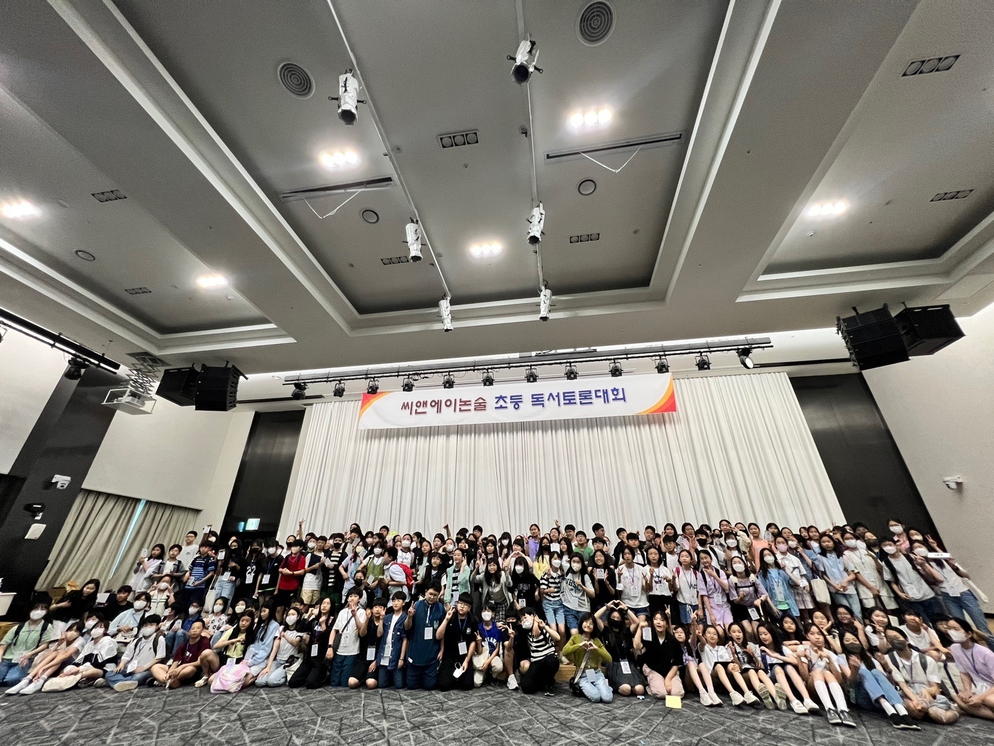 2023 초6 토론대회